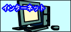 銚子市の地域バーチャルタウン(事業者情報):銚子アッとタウン 銚子市の地域バーチャルタウン(事業者情報):銚子アッとタウン